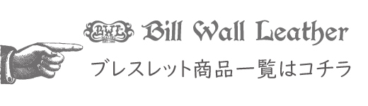 Bill Wall Leather　ビルウォールレザー　公式