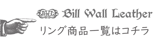 Bill Wall Leather　ビルウォールレザー　ブログCM